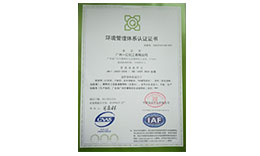 環(huán)境管理-中文